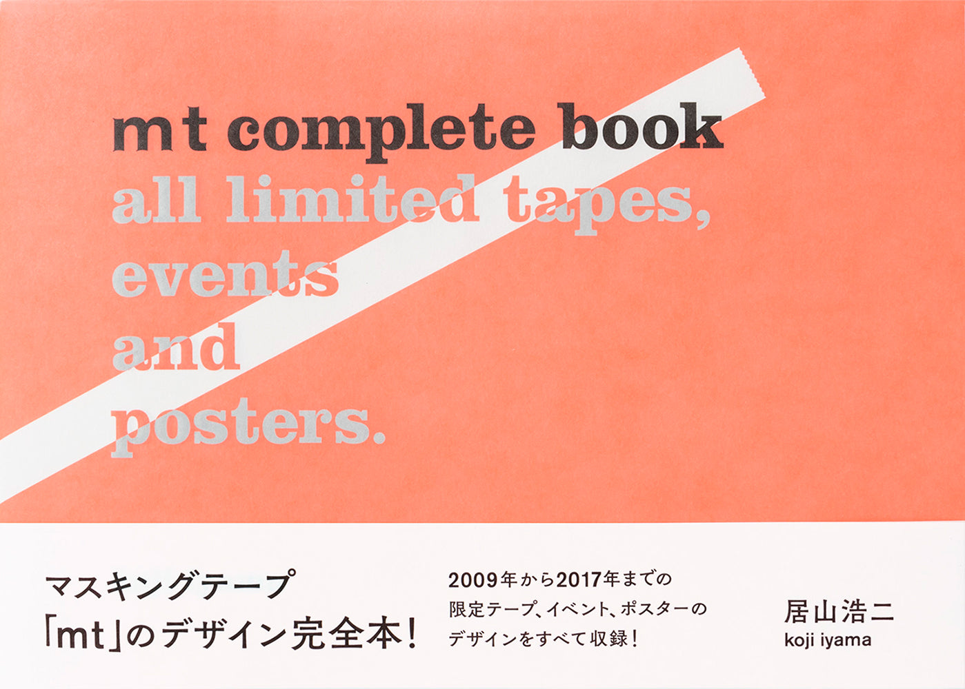 MT Complete Book (Japanese only, mostly visual) cover