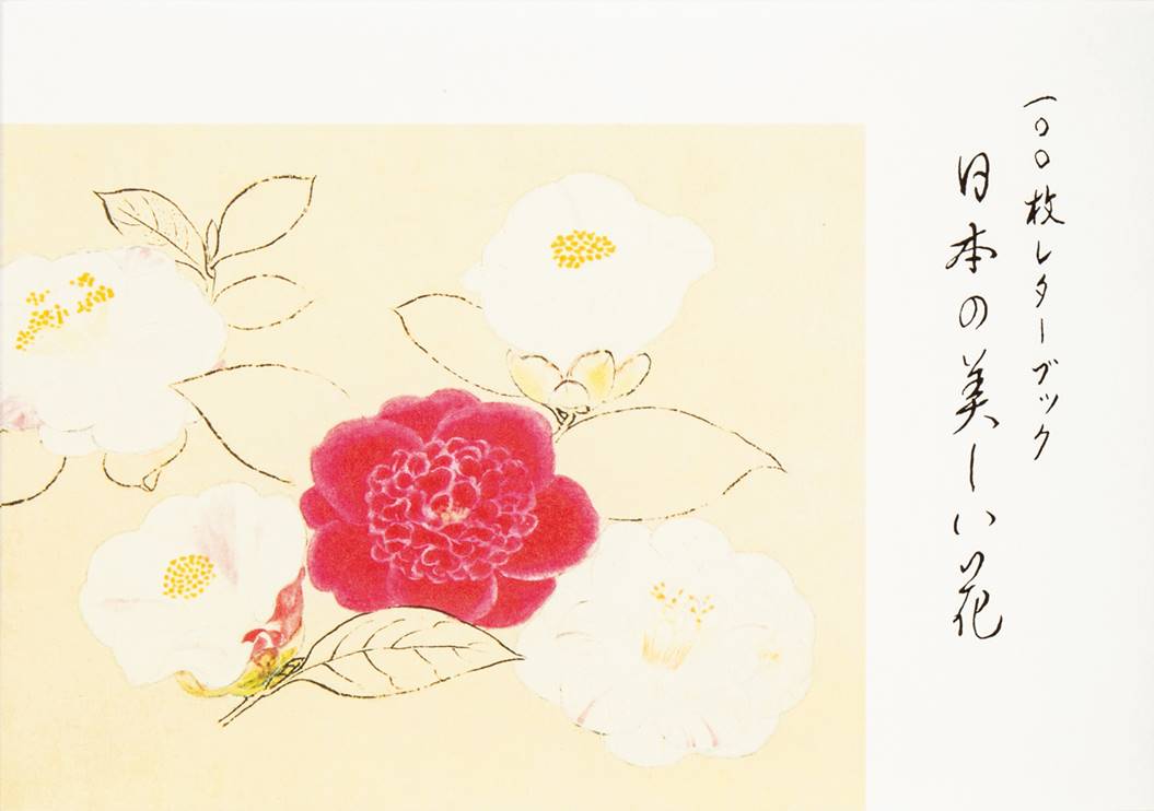 100 Papers With Japanese Seasonal Flowers (Japanese only, mostly visual) cover