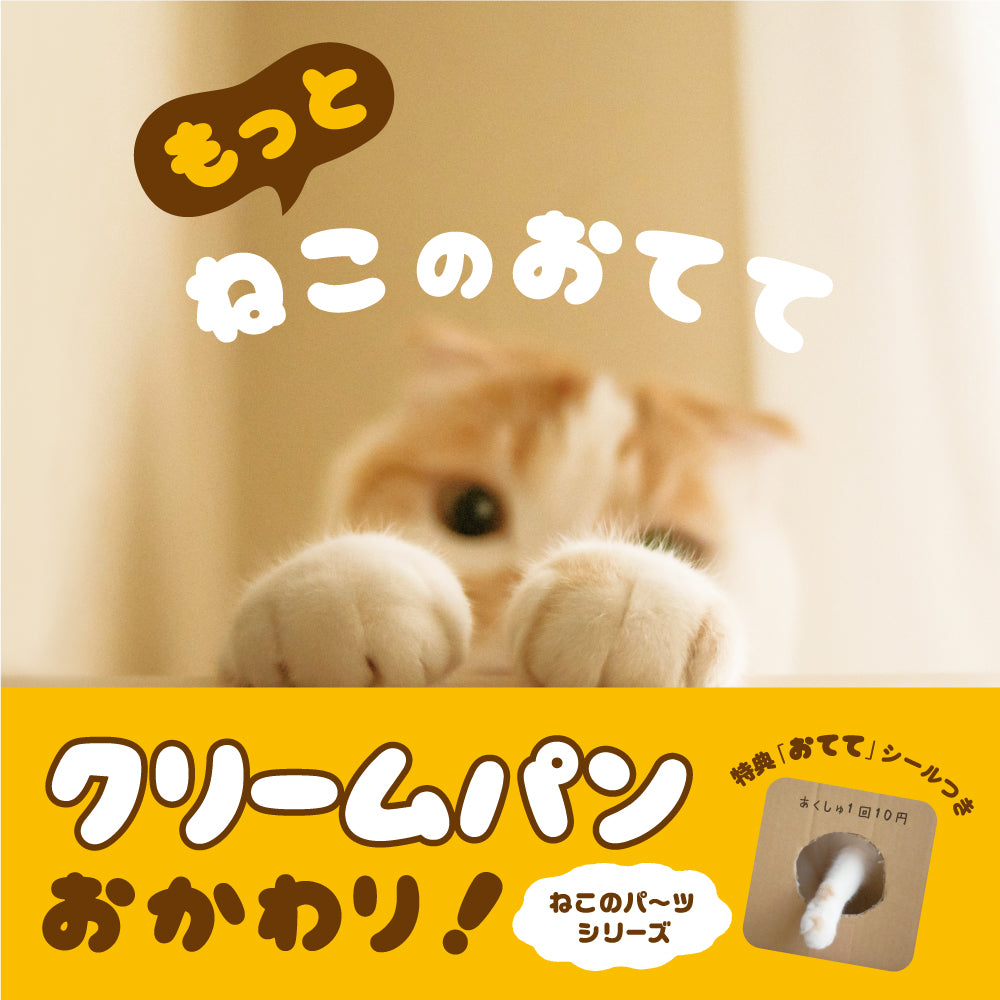 More! Cat's Hands (Japanese only, mostly visual) cover