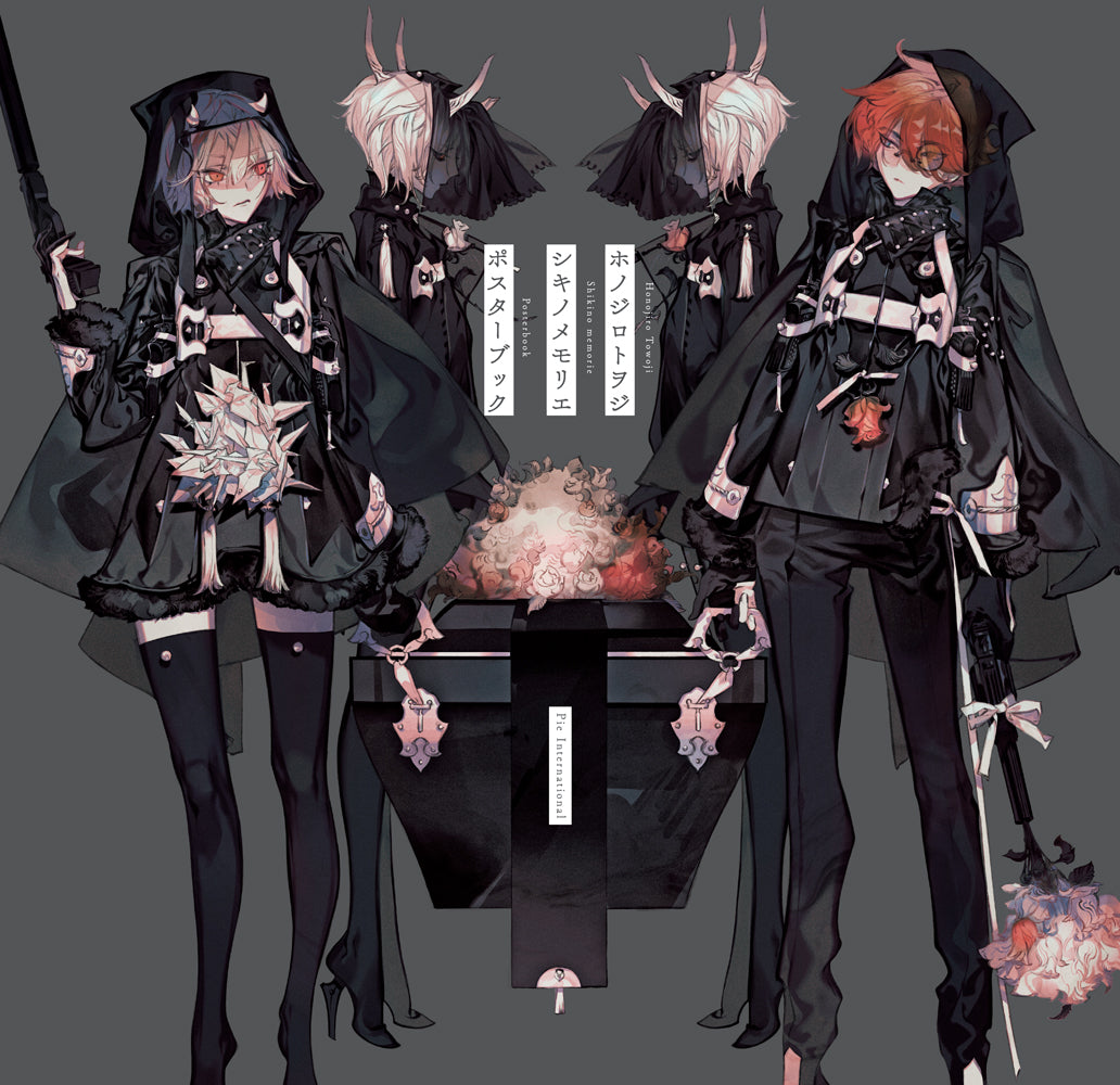Honojiro Towoji Siki no Memorie Poster Book (Japanese only, mostly visual) cover