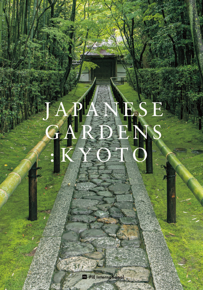 Japanese Gardens: Kyoto (English Japanese bilingual) cover