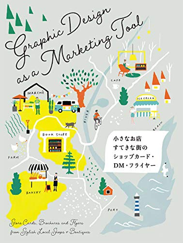 Graphic Design as a Marketing Tool (Japanese only, mostly visual) cover