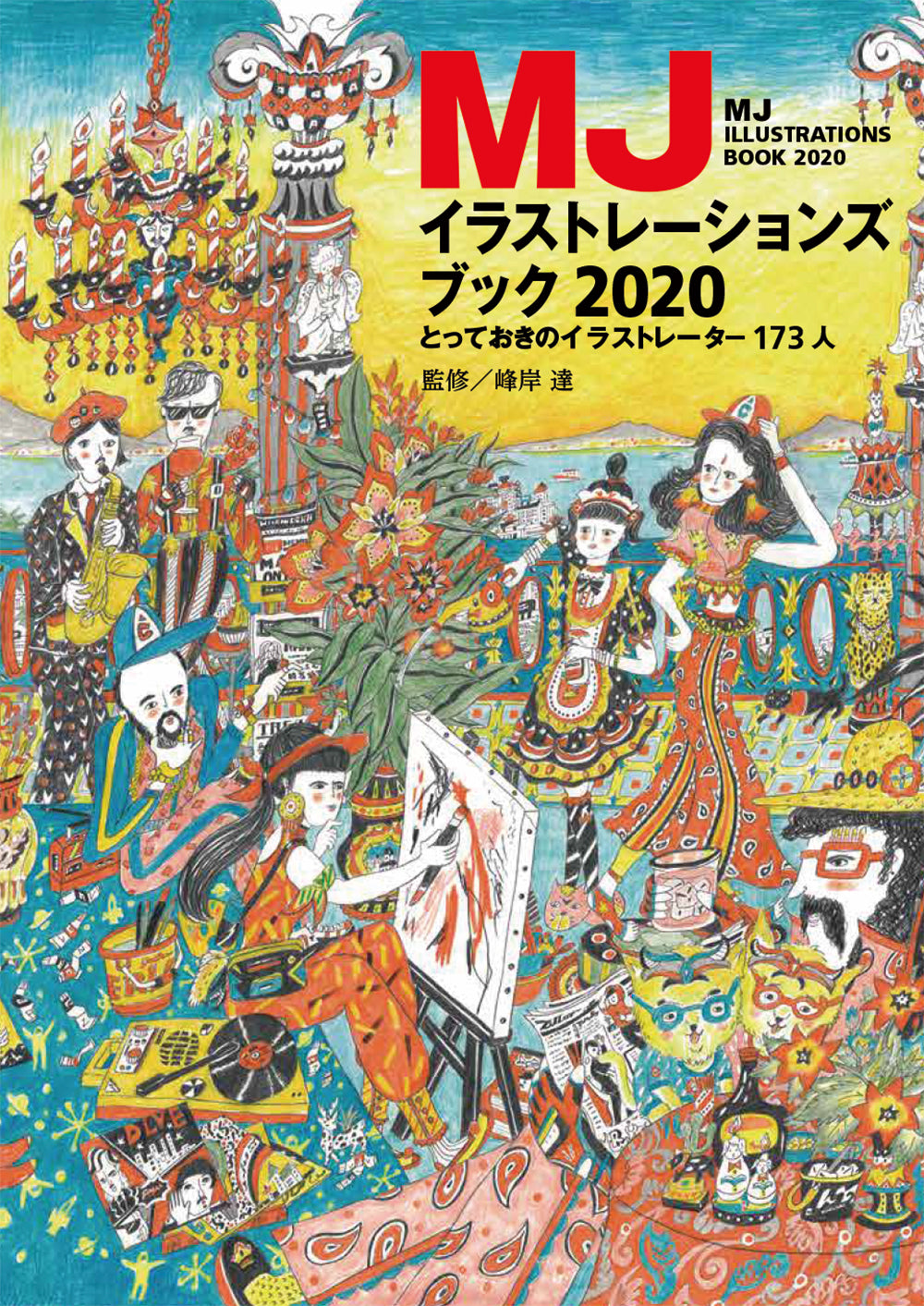 MJ Illustration Book 2020 cover