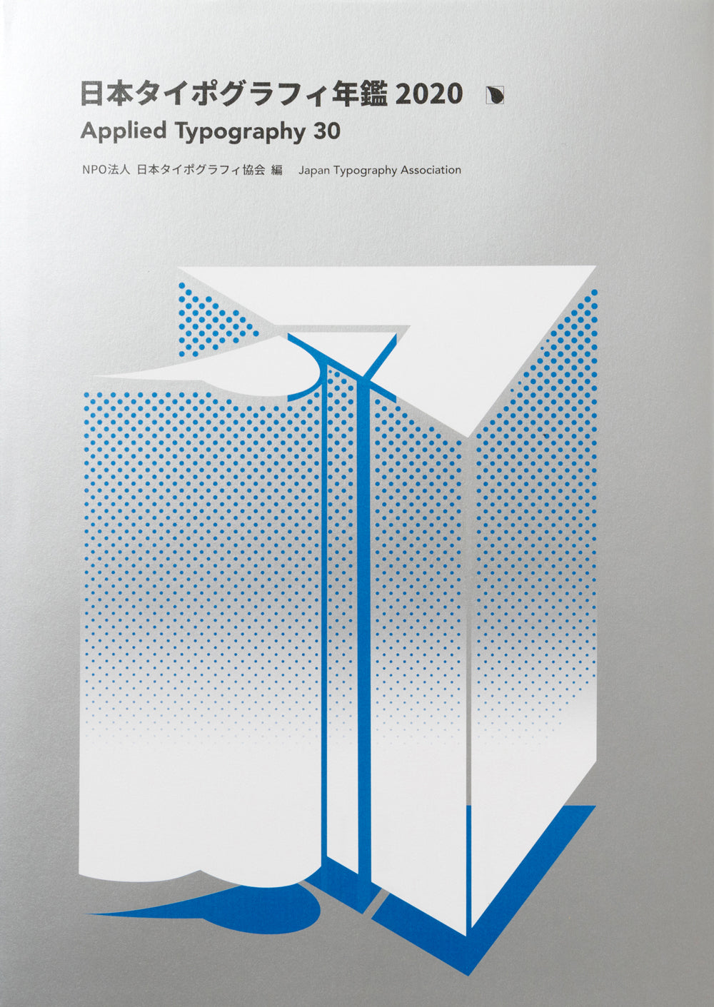 Applied Typography 30 (2020) cover