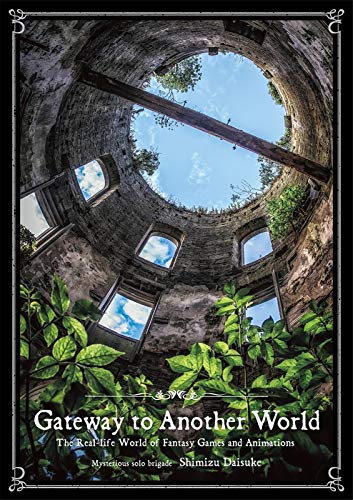 Gateway to Another World (Japanese, some English) cover