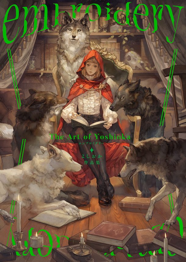embroidery: The Art of Yoshioka (Japanese only, mostly visual) cover