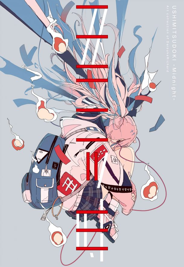 Ushimitsudoki Midnight: Art Collection of DaisukeRichard (Japanese, some English, mostly visual) cover