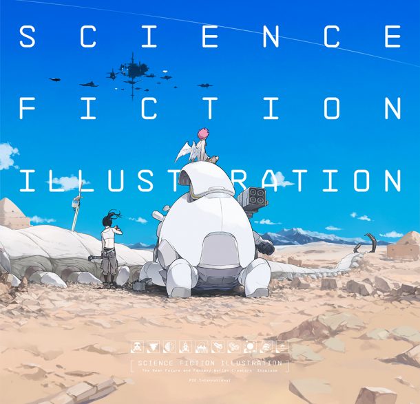 Science Fiction Illustration (Japanese-English bilingual) cover