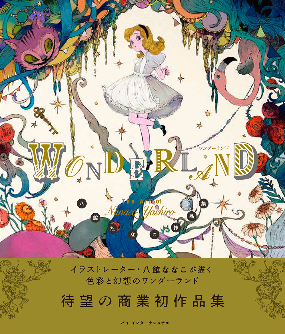 Wonderland: the Art of Nanaco Yashiro (English-Japanese bilingual) cover