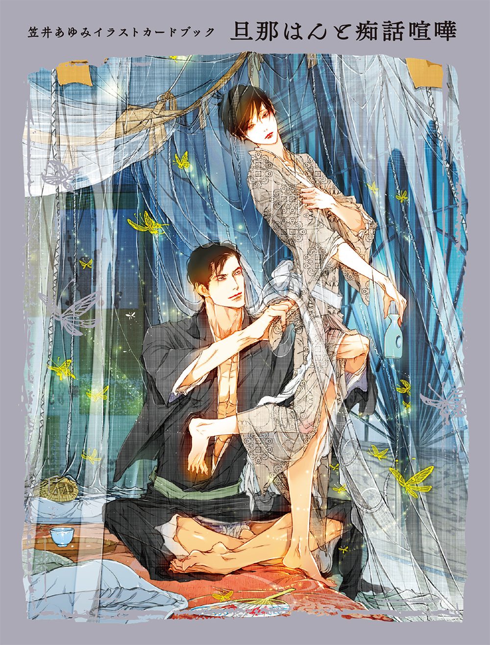 Ayumi Kasai Illustration Card Book (Japanese only, mostly visual) cover
