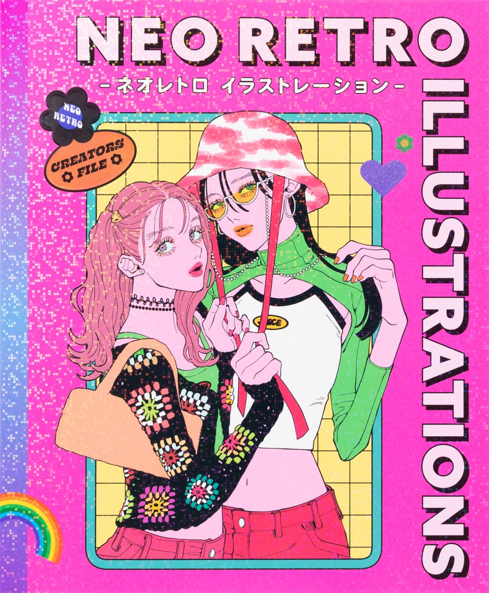 Neo Retro Illustrations (Japanese, some English) cover