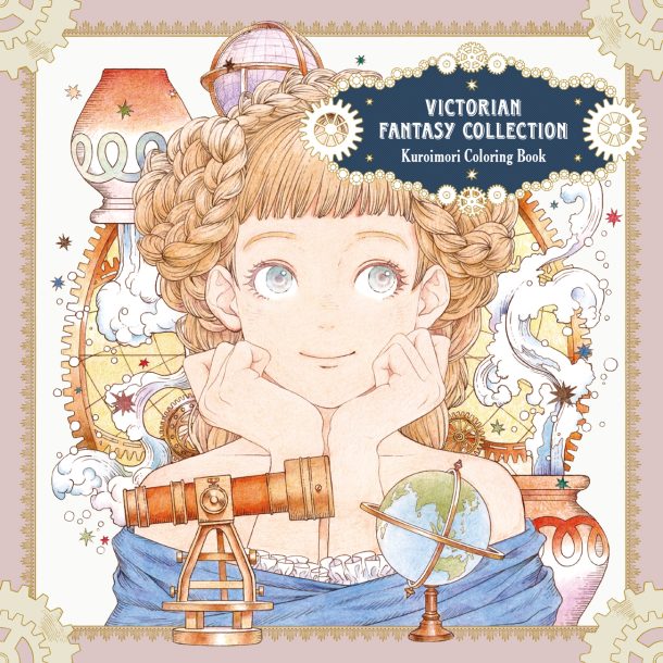 Victorian Fantasy Collection Colouring Book (Japanese, some English) cover