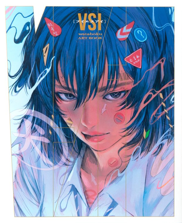 VSI: wataboku Art Book (Japanese only, mostly visual) cover