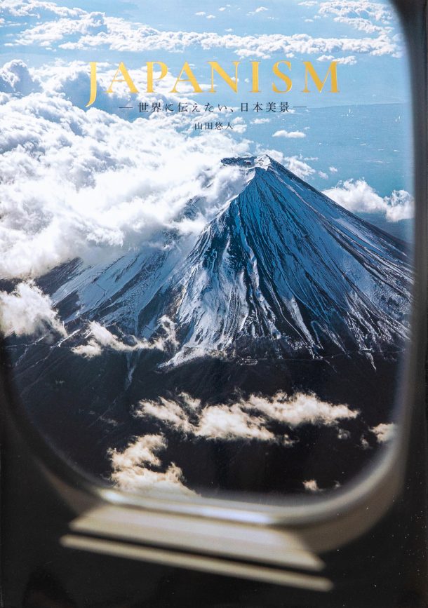Japanism (Japanese only, mostly visual) cover