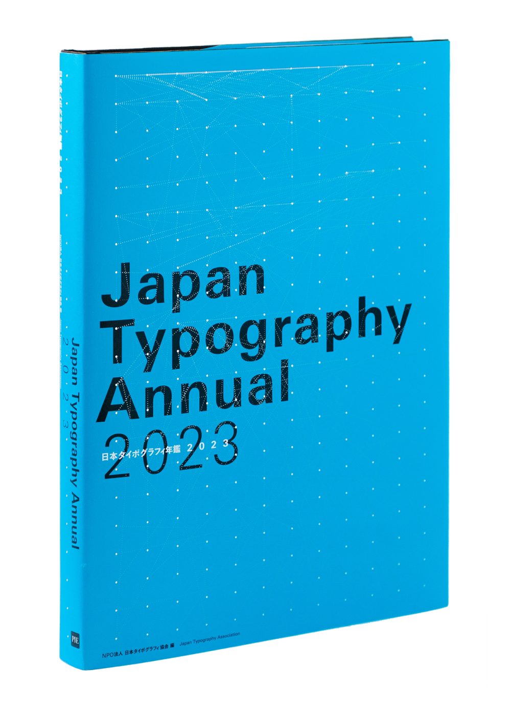 Japan Typography Annual 2023 (Japanese-English bilingual) cover