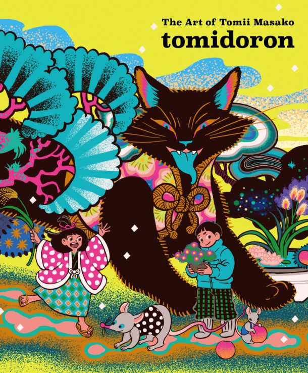 tomidoron: The Art of Tomii Masako (Japanese, some English) cover
