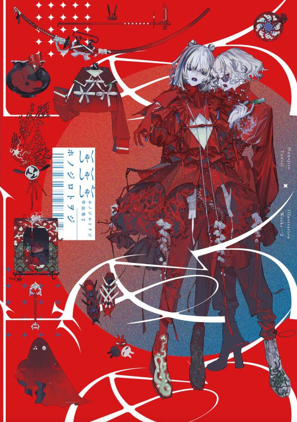 Honojiro Towoji Illustration Works 2 (Japanese only, mostly visual) cover