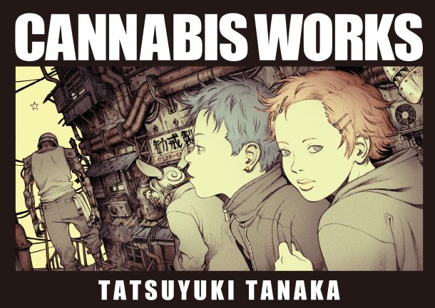 Cannabis Works 1: Tatsuyuki Tanaka Art Book NEW EDITION (Japanese only, mostly visual) cover