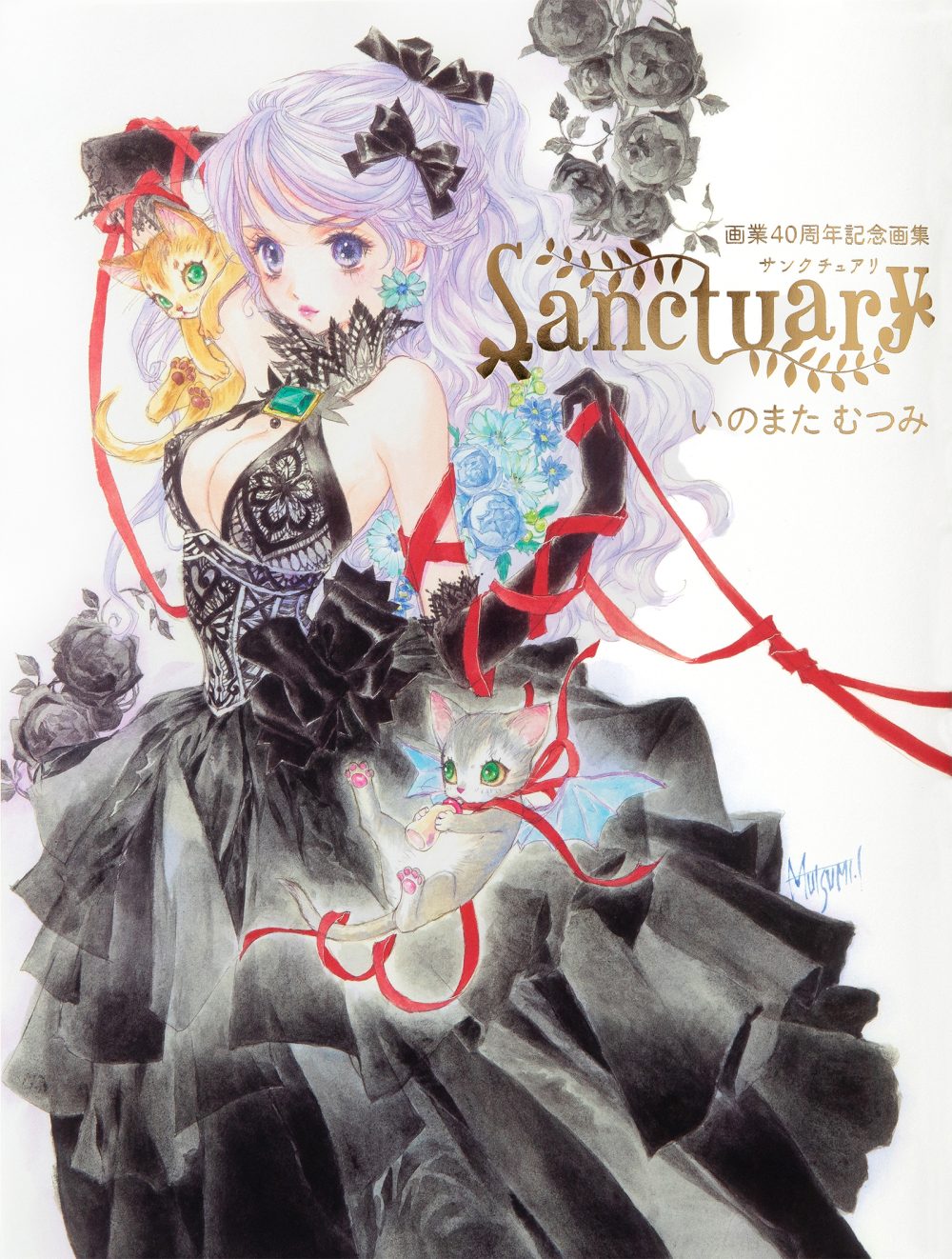 Mutsumi Inomata 40th Anniversary Art Book: Sanctuary (Japanese only, mostly visual) cover