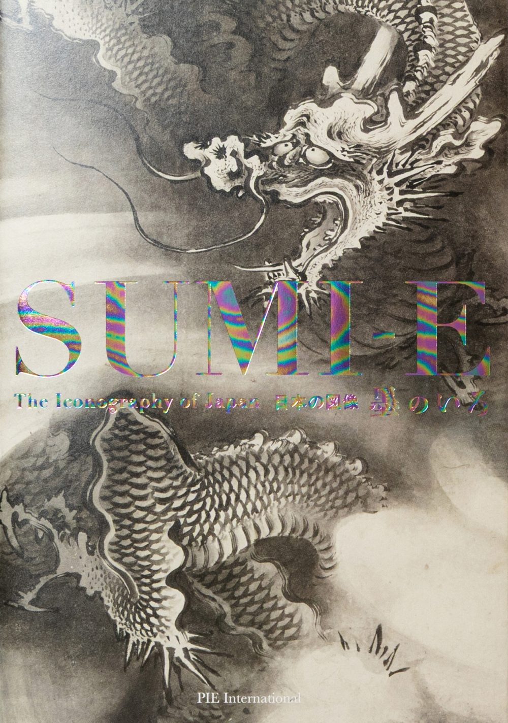 Sumi-e: The Iconography of Japan (Japanese-English bilingual) cover