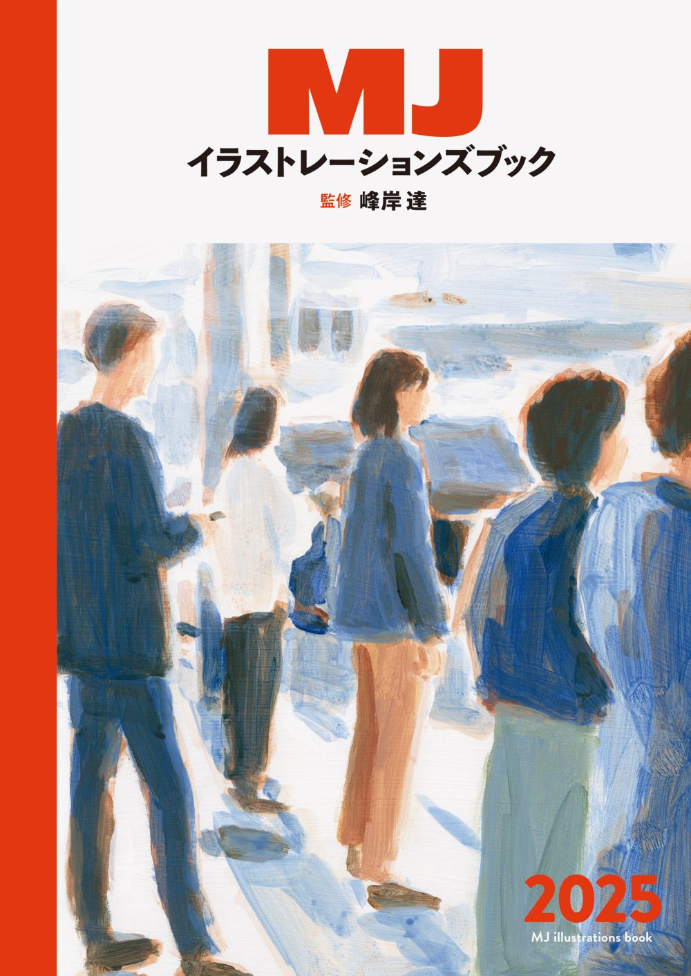 MJ Illustrations Book 2025 (Japanese only, mostly visual) cover