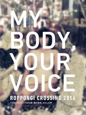 My Body, Your Voice: Roppongi Crossing 2016 (Japanese-English bilingual cover