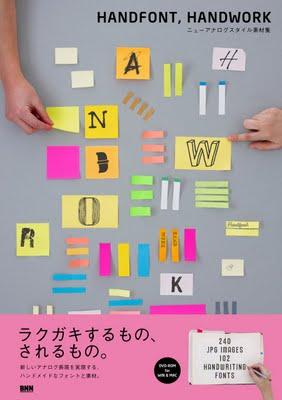 Handfont, Handwork (Bilingual in English and Japanese) cover