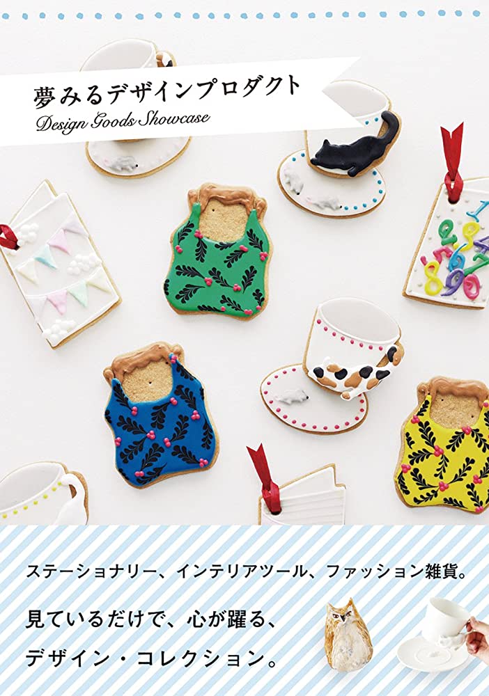 Design Goods Showcase (Japanese only, mostly visual) cover