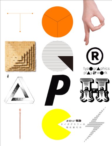 Typographics Play and Work -- bilingual in English and Japanese cover