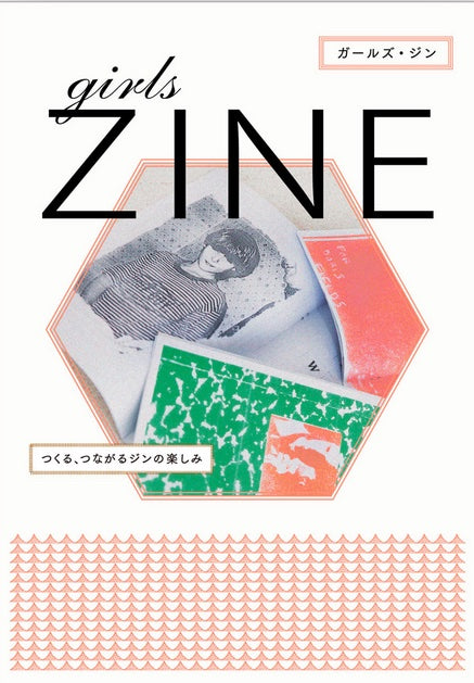 Girls Zine 2 (Japanese only, mostly visual) cover