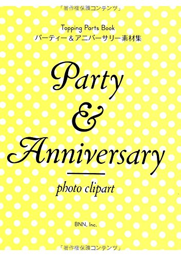 Party and Anniversary Photo Clipart (Bilingual English and Japanese) cover