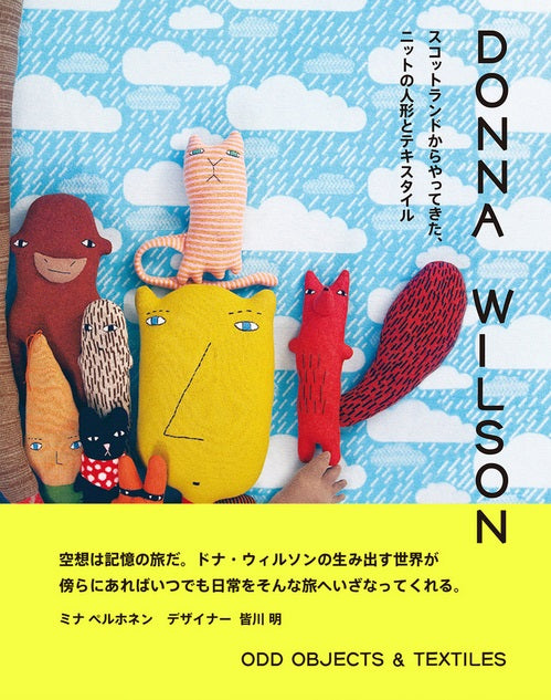 Donna Wilson: Odd Objects & Textiles  (English-Japanese Bilingual) cover