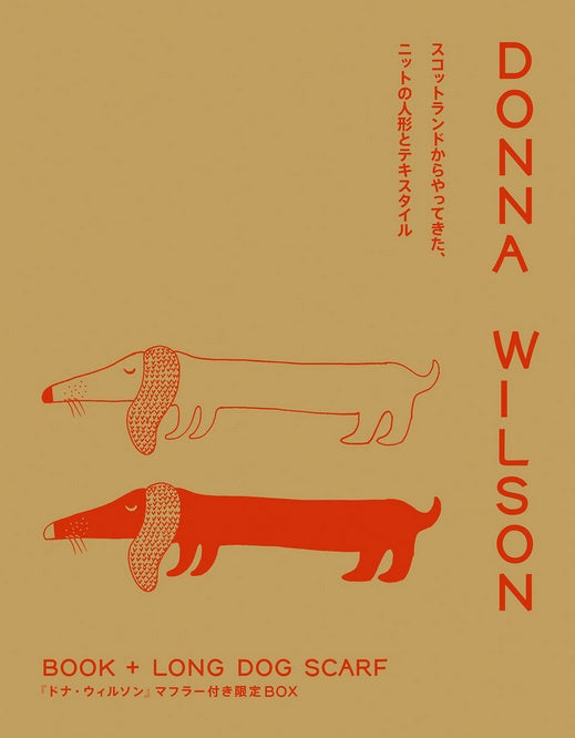 Donna Wilson Odd Objects & Textiles: Ltd Edition of 250 copies cover