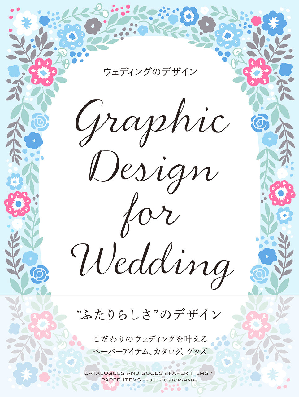 Graphic Design for Wedding ENGLISH-JAPANESE BILINGUAL cover