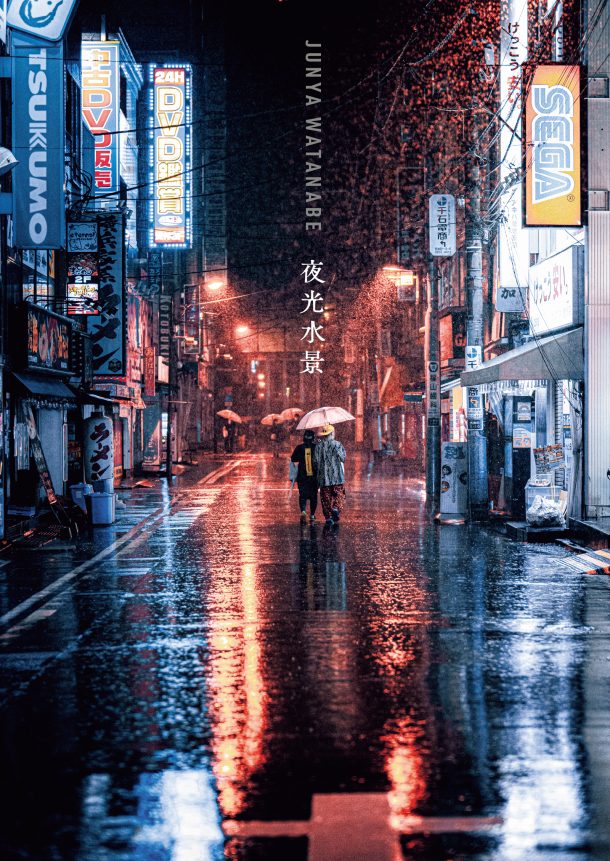 Junya Watanabe: Photography Collection: Night Lights on Water (Japanese only, mostly visual) cover