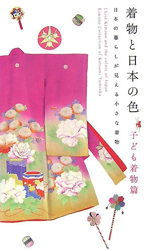Child Kimono and the Colors of Japan cover