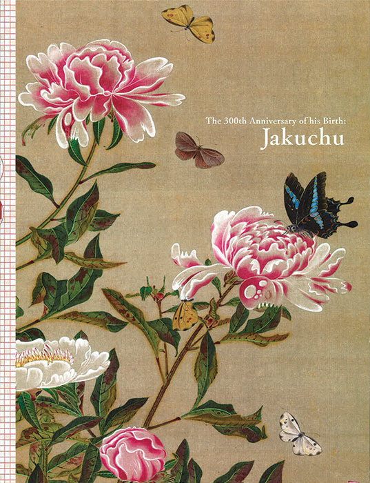 Jakuchu (Japanese, some English) cover