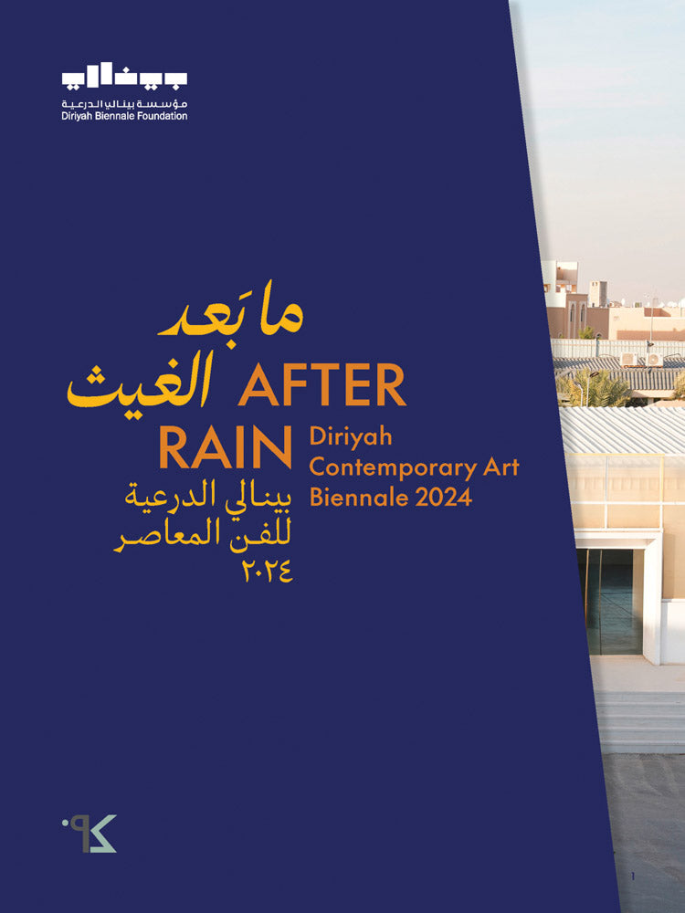 After Rain cover