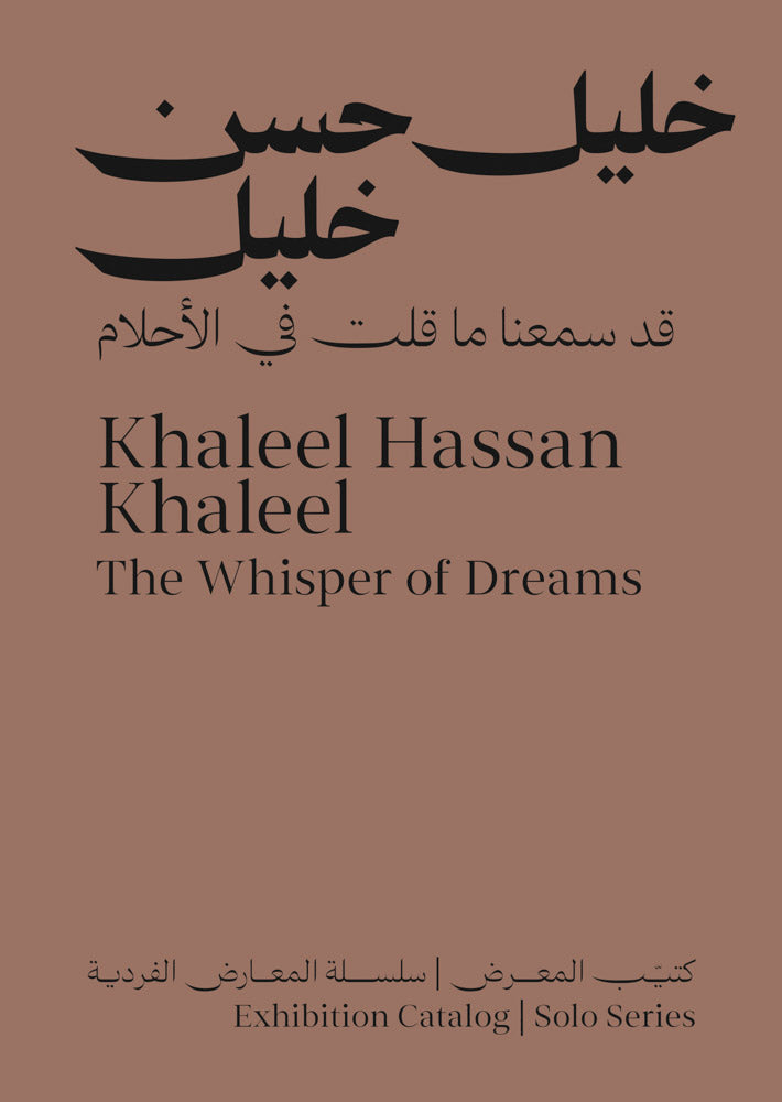 Khaleel Hassan Khaleel: The Whisper of Dreams cover