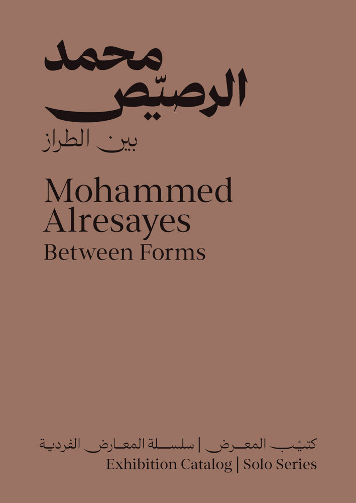 Mohammed Alresayes: Between Forms cover