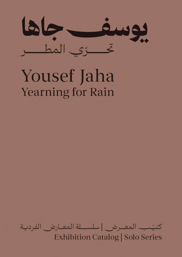 Yousef Jaha: Yearning for Rain cover