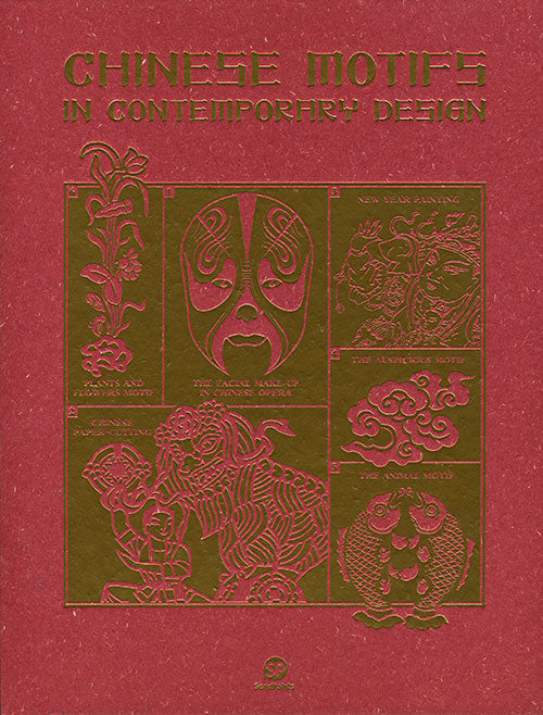 Chinese Motifs in Contemporary Design cover