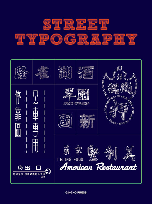 Street Typography cover